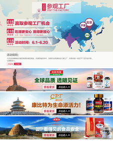 參觀工廠活動(dòng)策劃與網(wǎng)頁(yè)設(shè)計(jì)全解析