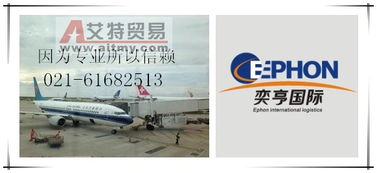 上海機(jī)場(chǎng)客帶貨報(bào)關(guān)代理及二手設(shè)備進(jìn)口報(bào)關(guān)服務(wù)——艾特貿(mào)易網(wǎng)商鋪展示