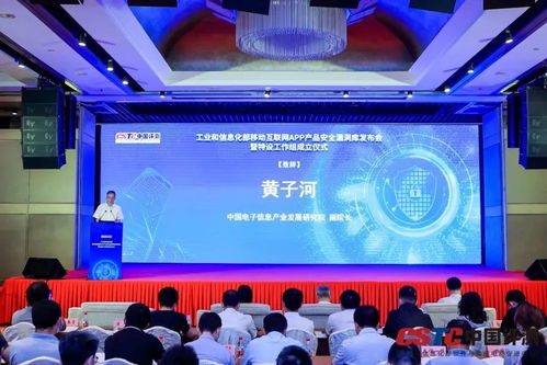 首批安全漏洞特設工作組成立，22家單位獲授牌共推網絡與信息安全軟件開發
