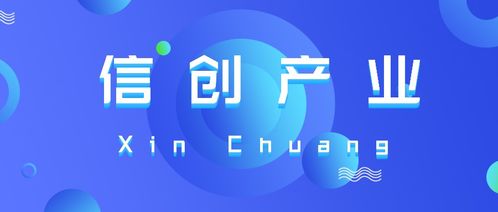 濱海高新區信創產業集聚效應凸顯 網絡與信息安全軟件開發引領創新浪潮